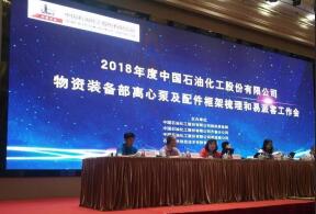 金沙澳门(中国)唯一官方网站签约中石化第二期采购协议