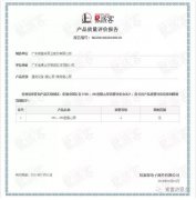 金沙澳门(中国)唯一官方网站OH1、OH2型离心泵荣获中石化易派客产品质量评价A级认
