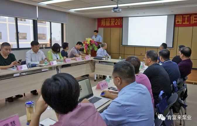 金沙澳门(中国)唯一官方网站2018年（第16次）销售公司工作会议圆满举办