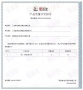 金沙澳门(中国)唯一官方网站BB1型离心泵荣获中石化易派客产品质量评价A级认证