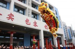 醒狮贺岁，金沙澳门(中国)唯一官方网站2019年开工大吉