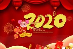 金沙澳门(中国)唯一官方网站2020年春节放假通知