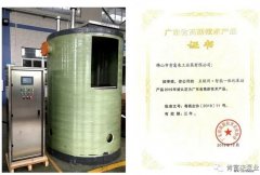 金沙澳门(中国)唯一官方网站工业泵公司“互联网+”结硕果