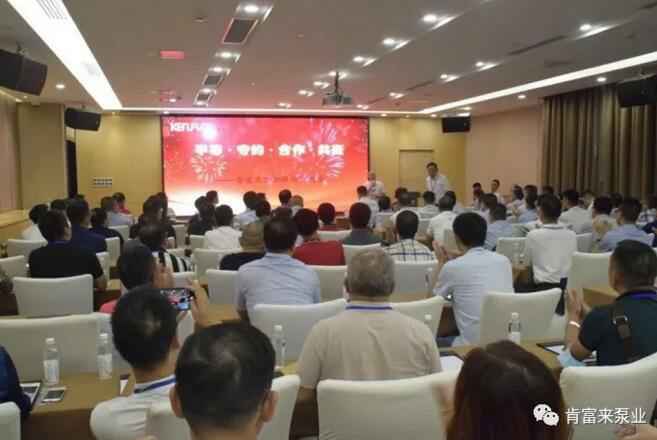 金沙澳门(中国)唯一官方网站2020供应商大会会议现场