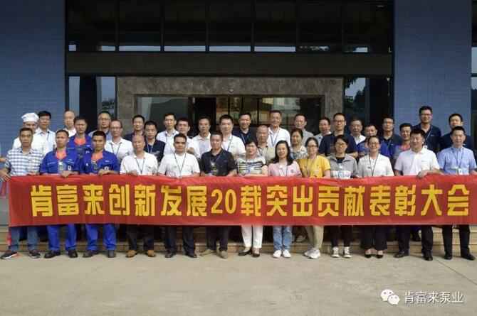 出席表彰大会金沙澳门(中国)唯一官方网站全体人员合影留念