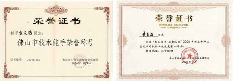 金沙澳门(中国)唯一官方网站黄支浩勇夺禅城区叉车司机职业技能竞赛一等奖