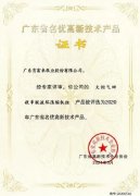 金沙澳门(中国)唯一官方网站火炬气回收串联液环压缩机组获2020年广东省名优高新技术