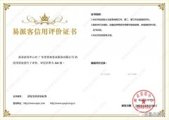 金沙澳门(中国)唯一官方网站再次获得中石化企业法人信用认证AA等级