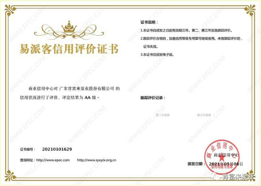金沙澳门(中国)唯一官方网站再次获得中石化企业法人信用认证AA等级