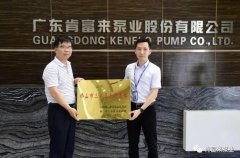 金沙澳门(中国)唯一官方网站公司及员工分别得到三水区政府表彰