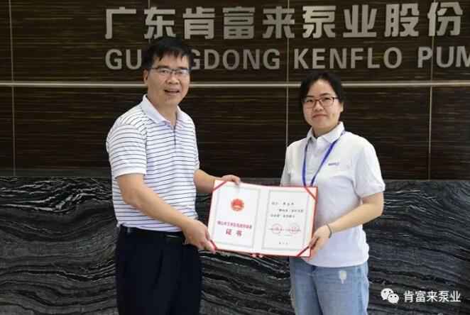 金沙澳门(中国)唯一官方网站产品开发中心高级工程师申兰平(右)领取证书